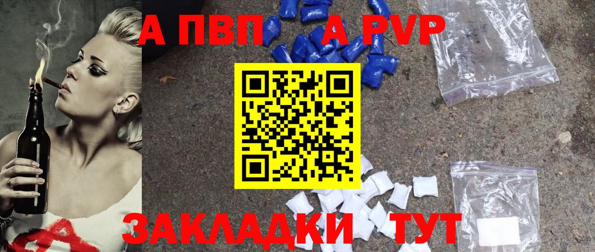 A PVP VHQ  A PVP крисы CK  Уварово  Вход с VPN 