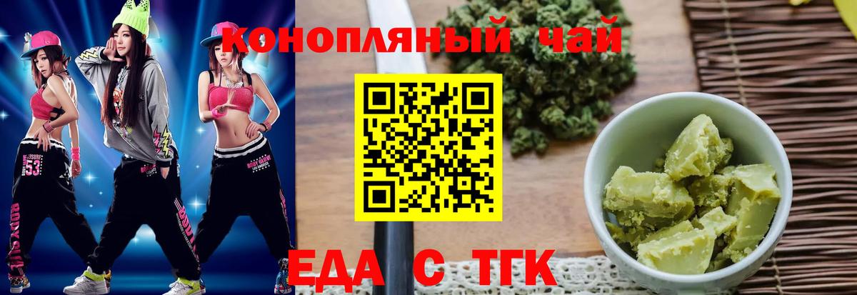 Уварово  Cannafood конопля  Вход с VPN 