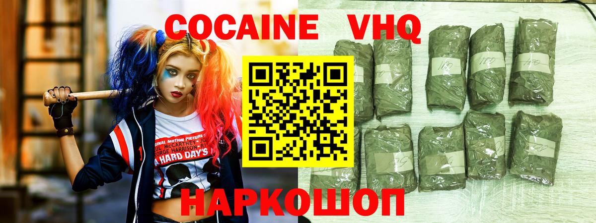 Кокаин Fish Scale  Вход с VPN  Уварово  Кокаин 99% 