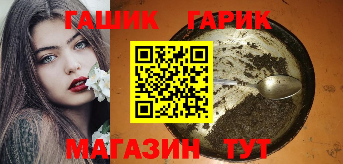 ГАШ VHQ  Вход с VPN  ГАШ гарик  Уварово 