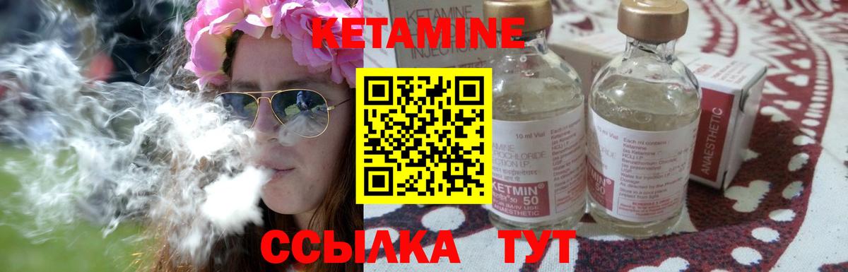КЕТАМИН VHQ  Вход с VPN  Уварово  Кетамин VHQ 