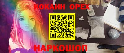 спайс Новодвинск