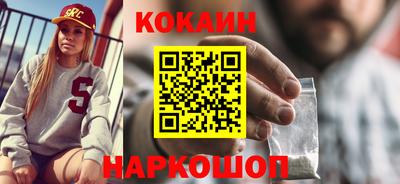 спайс Новодвинск