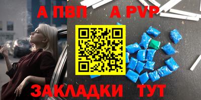 спайс Новодвинск