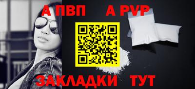 таблы Новокубанск