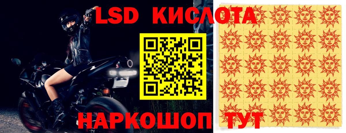ЛСД экстази кислота  Вход с VPN  Уварово 
