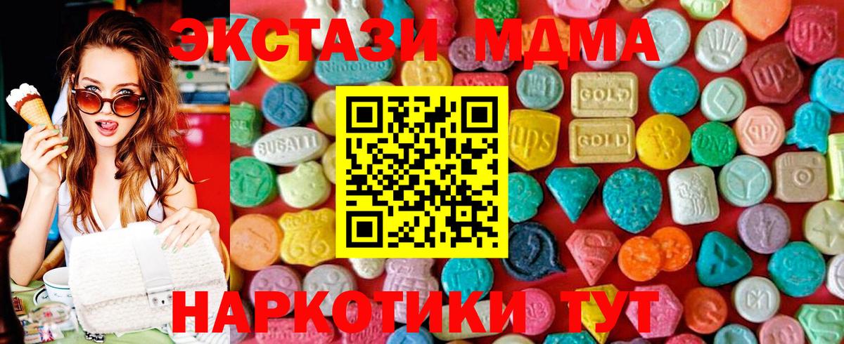 MDMA VHQ  Вход с VPN  МДМА молли  Уварово 