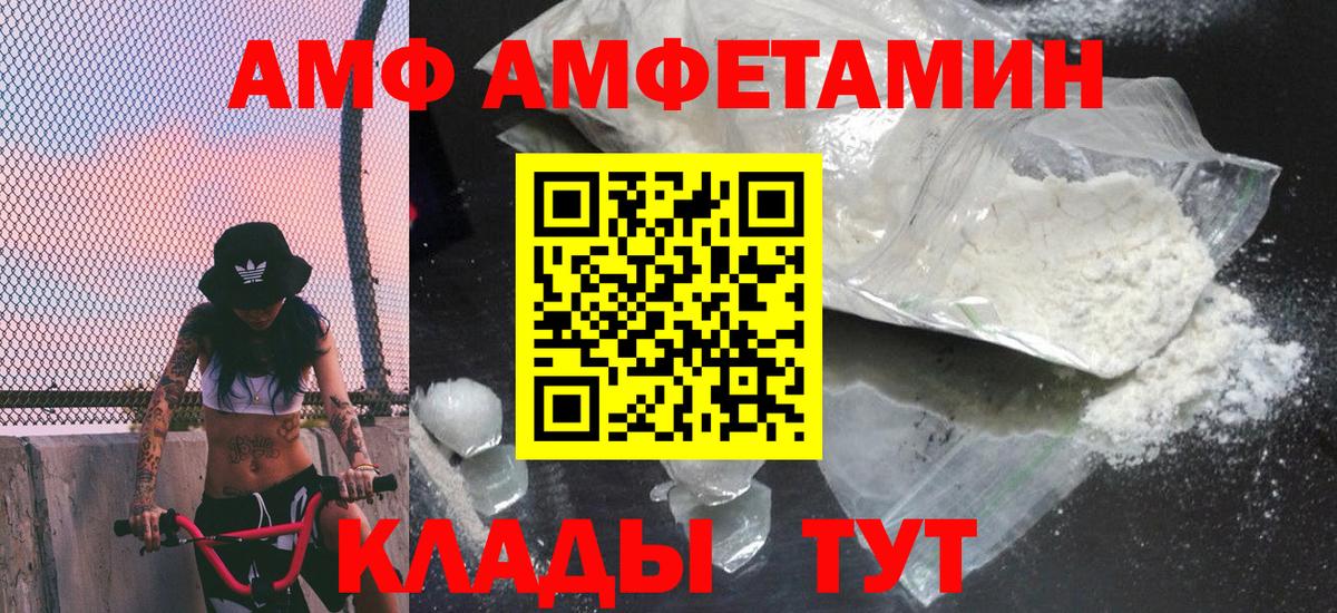 МЕТАМФЕТАМИН Methamphetamine Уварово