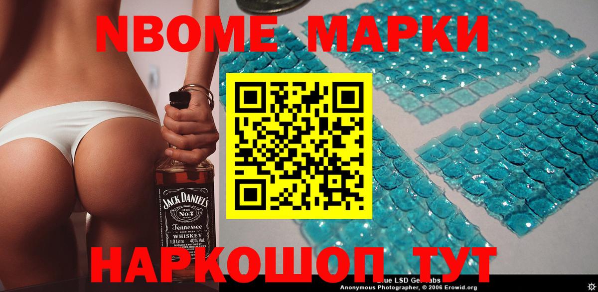 Уварово  даркнет сайт  Вход с VPN  Наркотические марки 1,8мг  Наркотические марки 