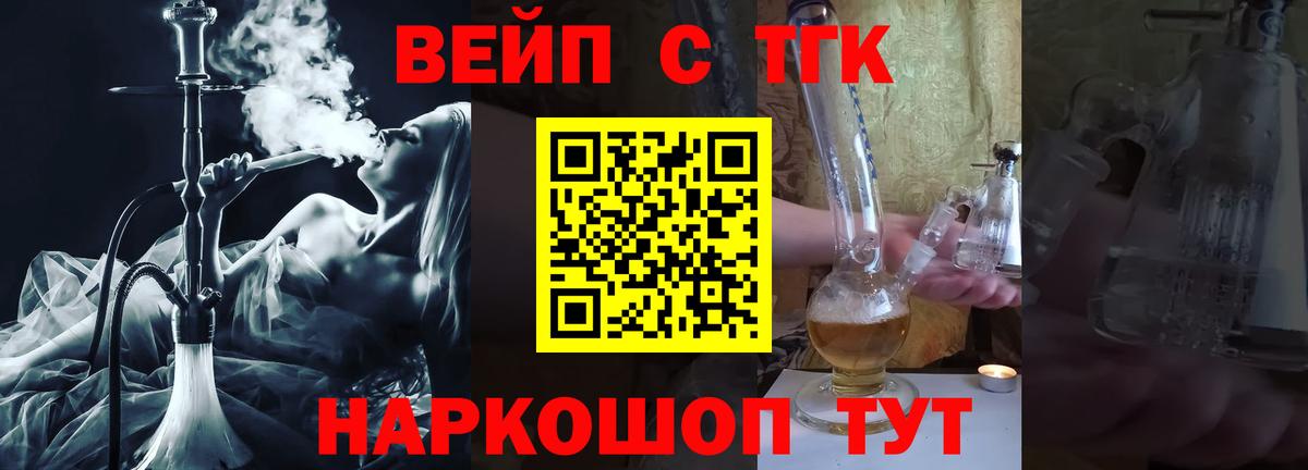 где найти   Вход с VPN  Уварово  ТГК концентрат 