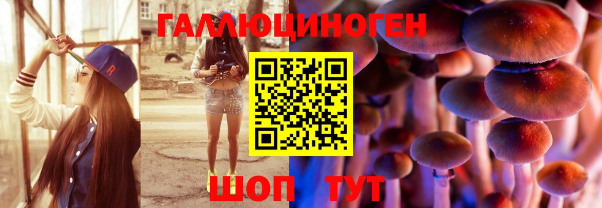 Галлюциногенные грибы Magic Shrooms Уварово